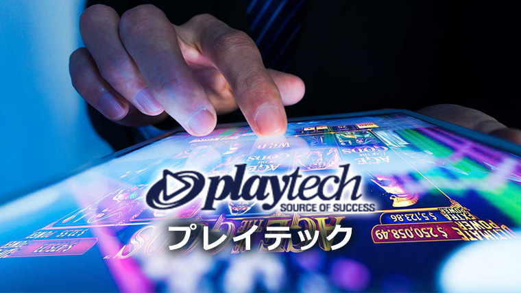 Playtech