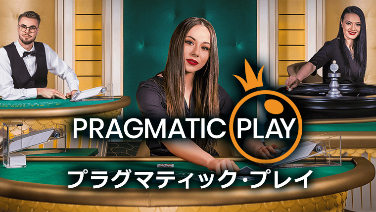 Pragmatic Play