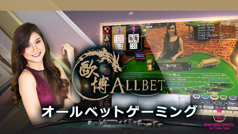 Allbet Gaming